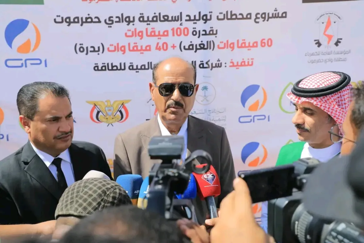 سيئون.. وضع حجر الأساس لمشروع كهربائي بقدرة 100 ميجا وات بدعم سعودي
