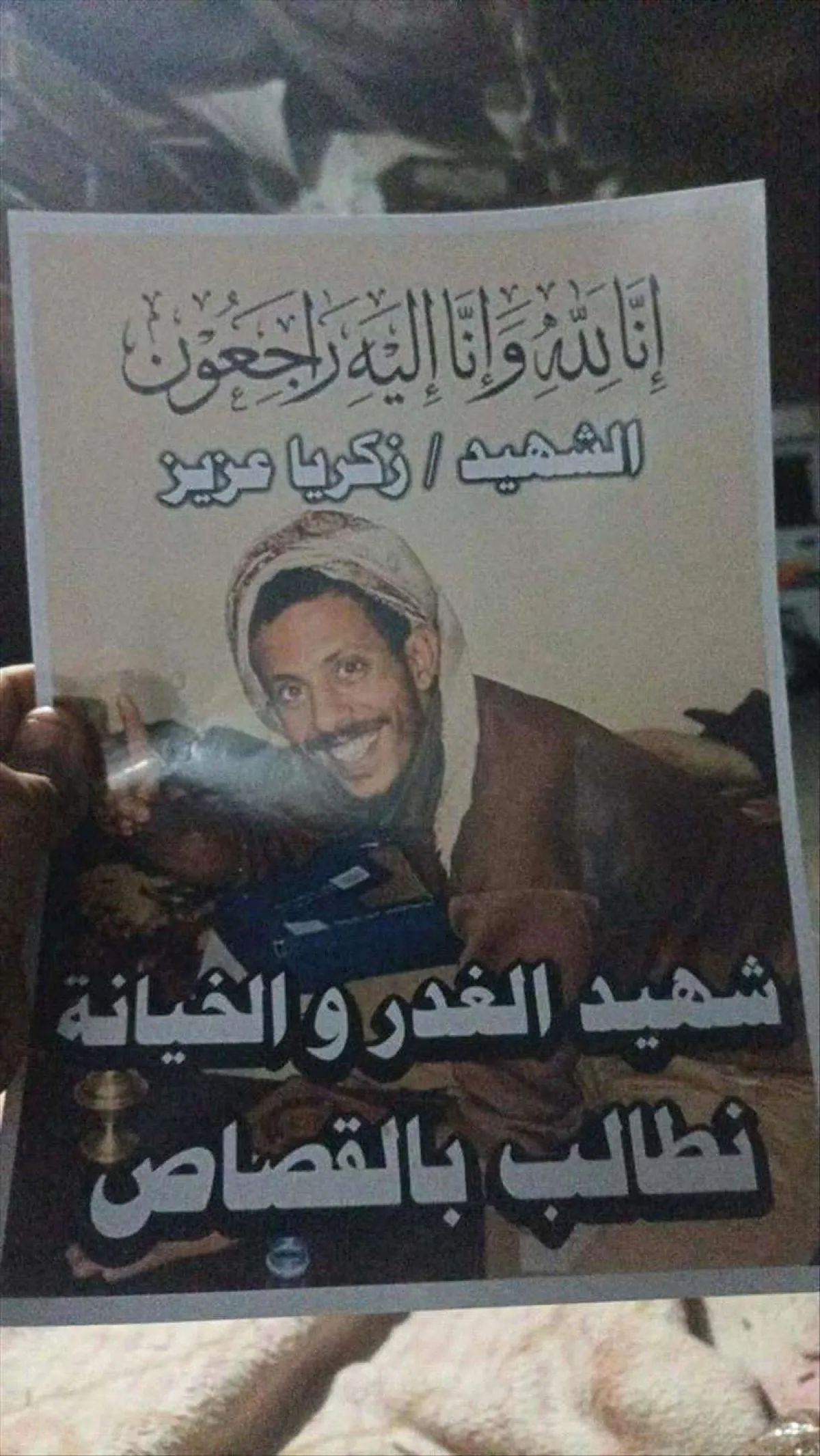 تشييع مهيب لسائق الباص زكريا الذي قتل بكريتر قبل ايام