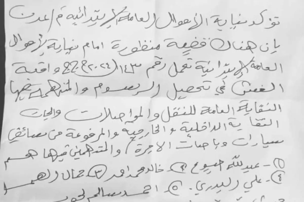 رفع دعوى قضائية ضد ما تُسمّى نقابة النقل بعدن واتهام قياداتها بالابتزاز والجبايات القسرية