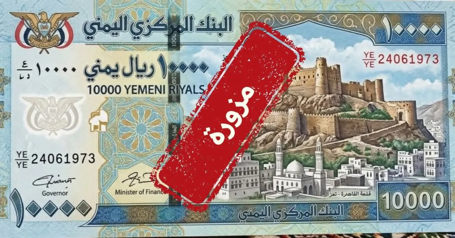 بيان (مهم) صادر عن البنك المركزي اليمني