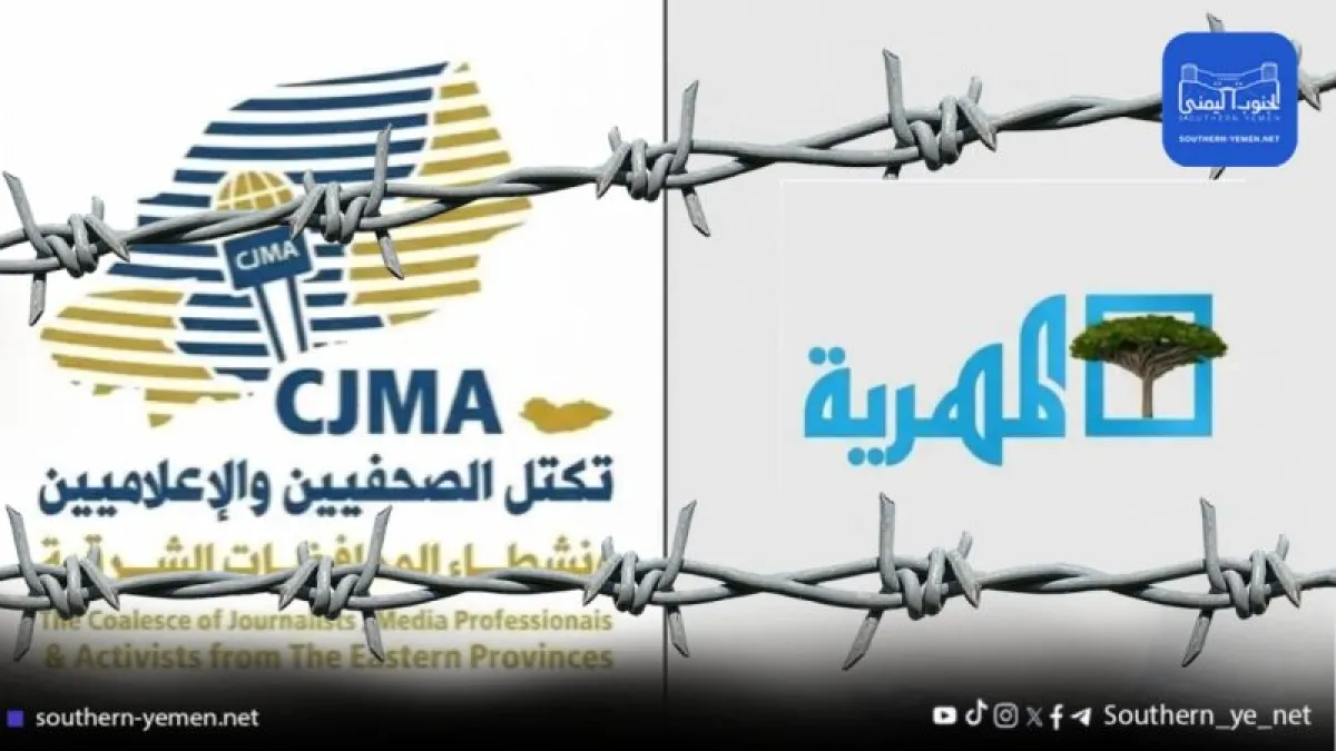 تكتل إعلامي: قرارات شبوة ضد الإعلاميين انتهاك لحرية الصحافة