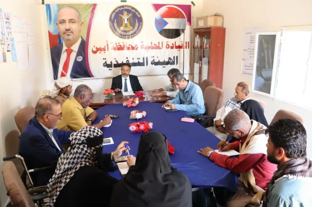 تنفيذية انتقالي أبين وتناقش مستجدات الأوضاع السياسية والميدانية بالمحافظة