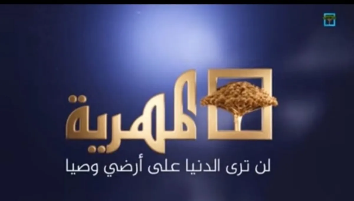 منظمة صدى تدين إيقاف النشاط الإعلامي للمهرية في شبوة وتعتبره انتهاكا خطيرا