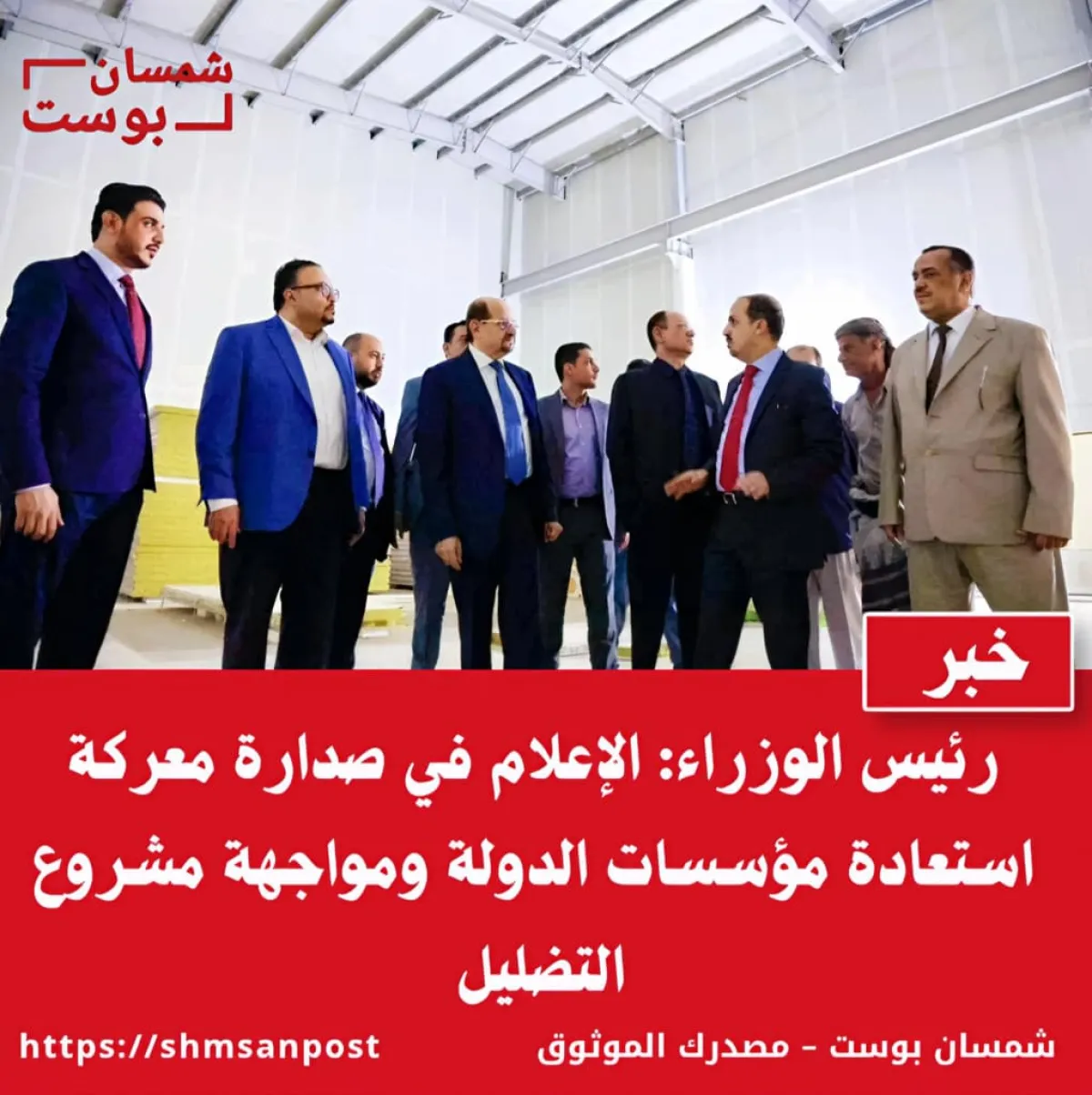 رئيس الوزراء: الإعلام في صدارة معركة استعادة مؤسسات الدولة ومواجهة مشروع التضليل