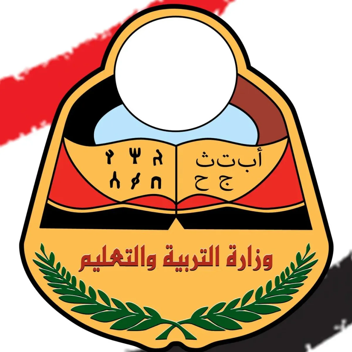 وزارة التربية تصدر بيانا هاما وتحذيريا بشأن عدم اعتماد نظام التعليم عن بعد وإخلاء المسؤولية القانونية