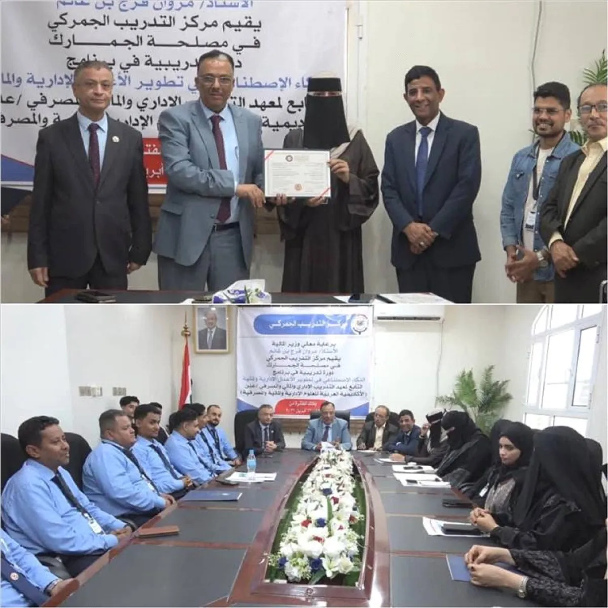 جمارك عدن تختتم دورة عن استخدام الذكاء الاصطناعي في تطوير الأعمال الإدارية والمالية