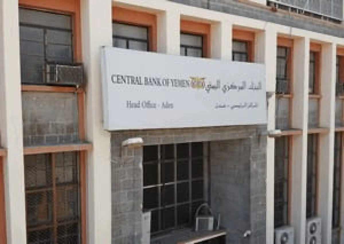 البنك المركزي ينفي مزاعم طباعة او إصدار اي عملة نقدية  