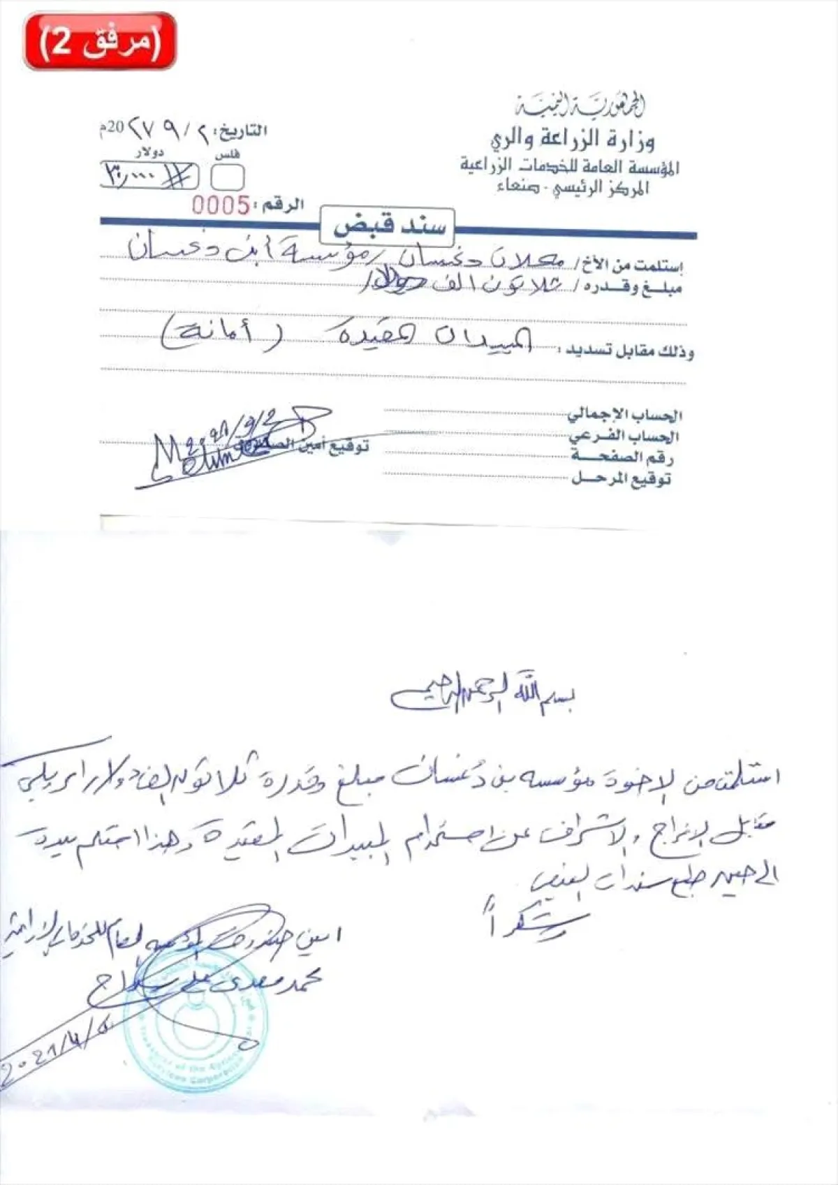 مبيدات قاتلة تغزو السوق اليمنية ويجري استخداها و الترويج لها في مناطق سيطرة الحوثيين