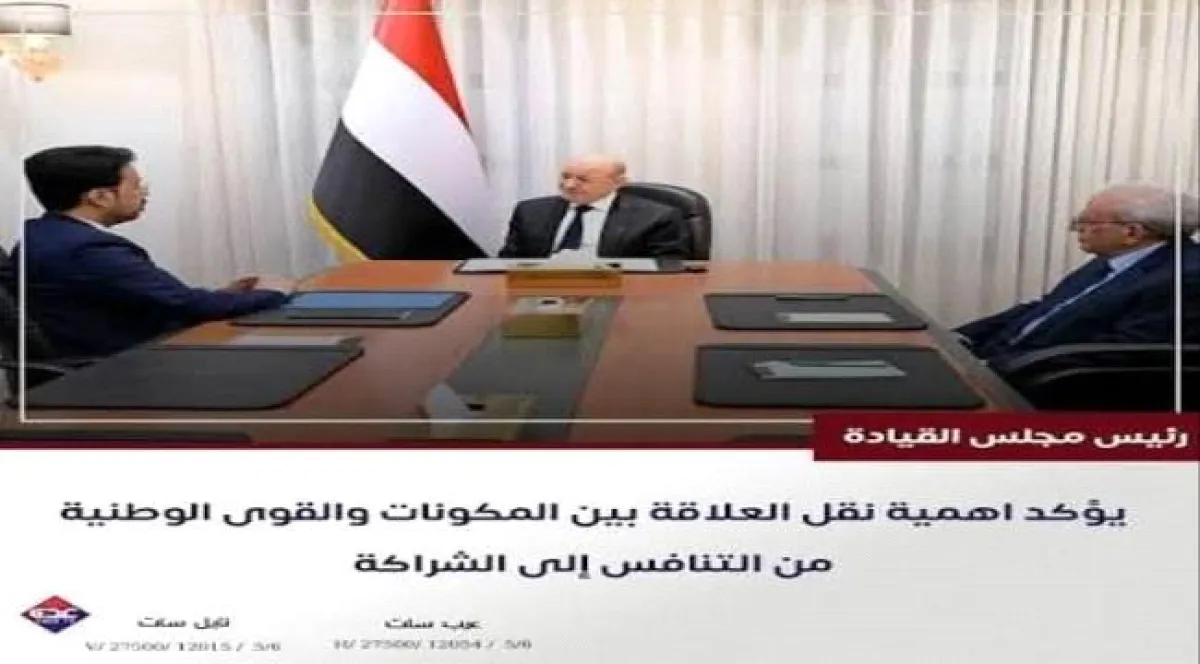 "العليمي" يرفض عودة "الغيثي" إلى عدن ويطلب بقاءه في الرياض