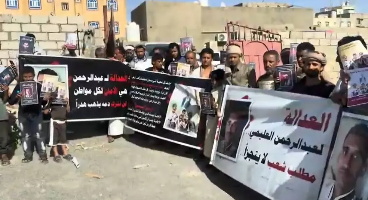 وقفة احتجاجية تنديدا بمقتل الشاب العليمي داخل سجن الصولبان في عدن