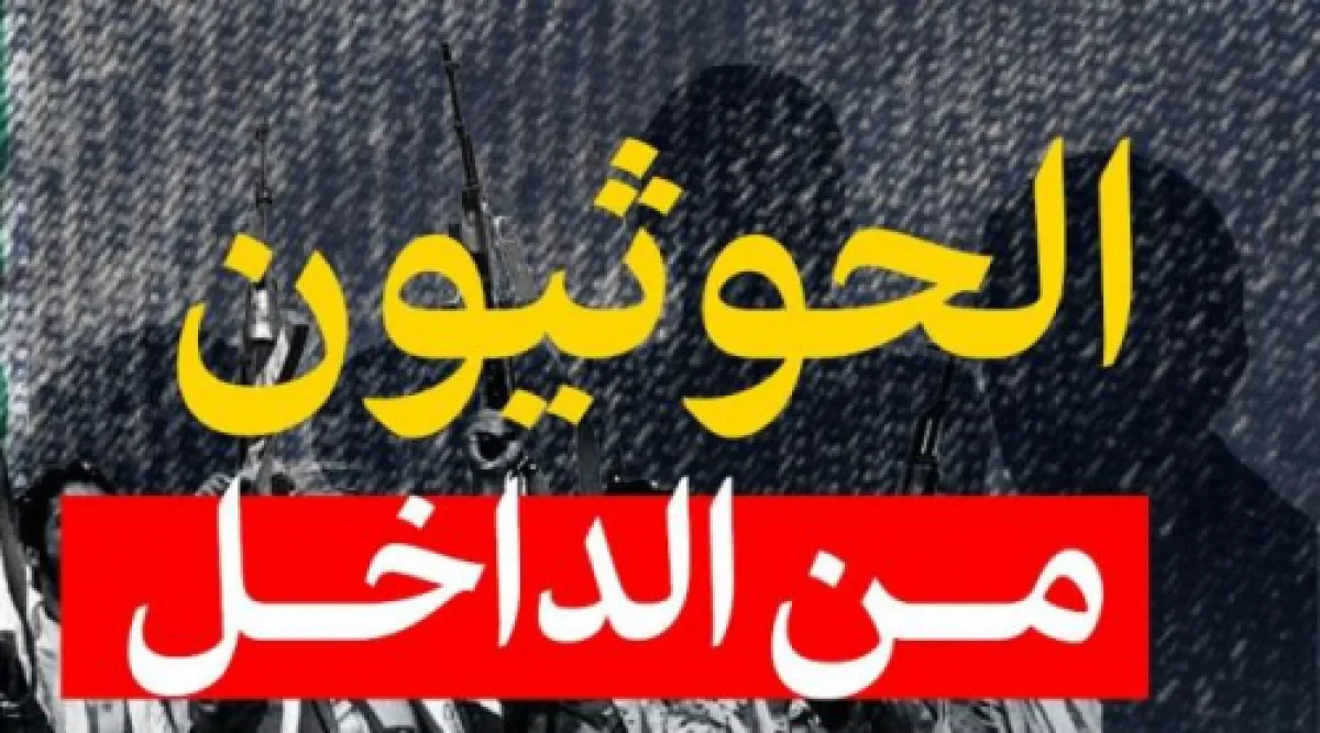 الجبايات والمصادرات الحوثية تضغط على الاقتصاد المحلي في إب وتفاقم الفقر والمجاعة 