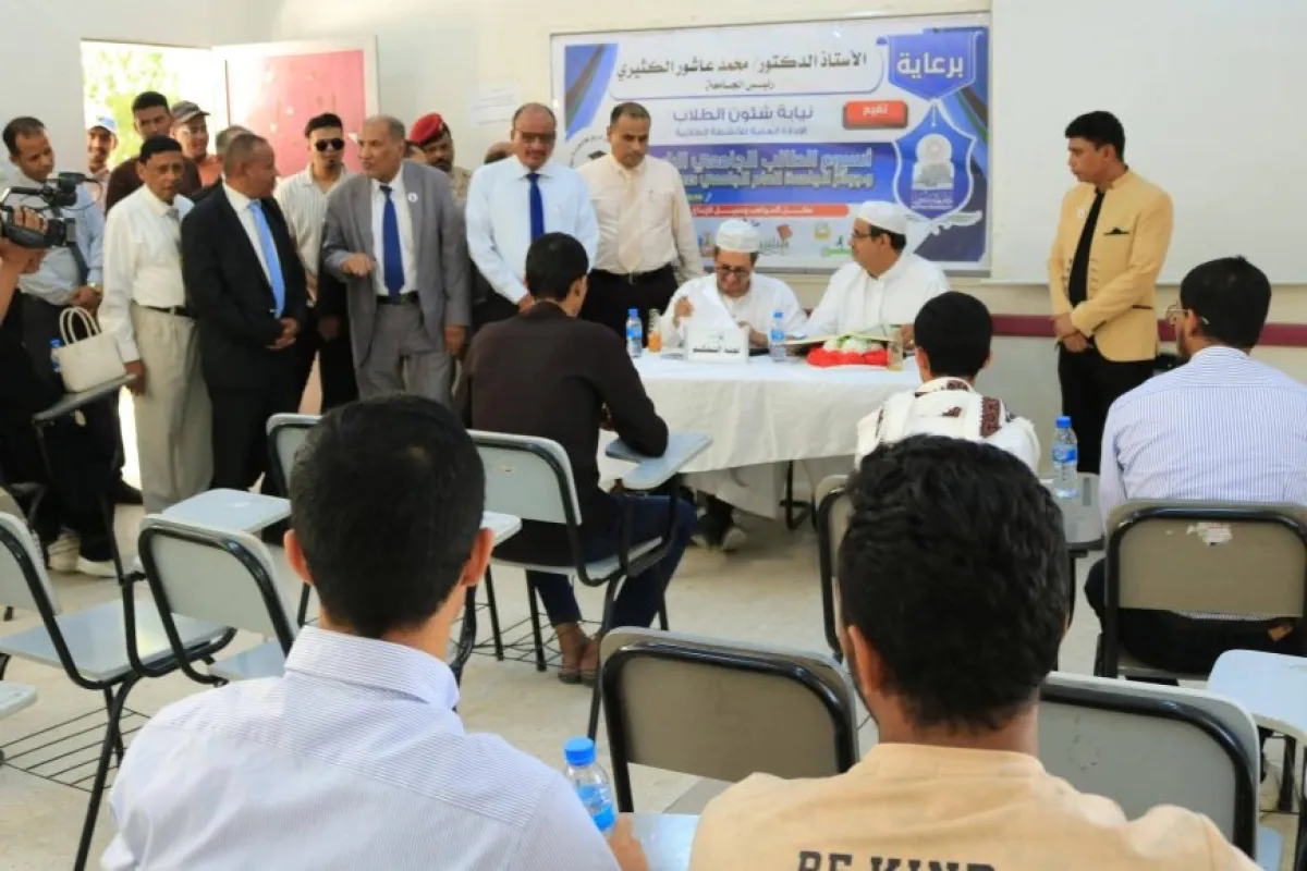 تدشين فعاليات أسبوع الطالب الجامعي الرابع بجامعة سيئون