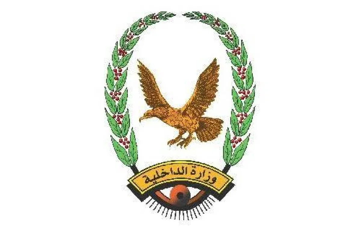 عدن.. وزارة الداخلية تعلن بدء صرف مرتبات يناير 2026