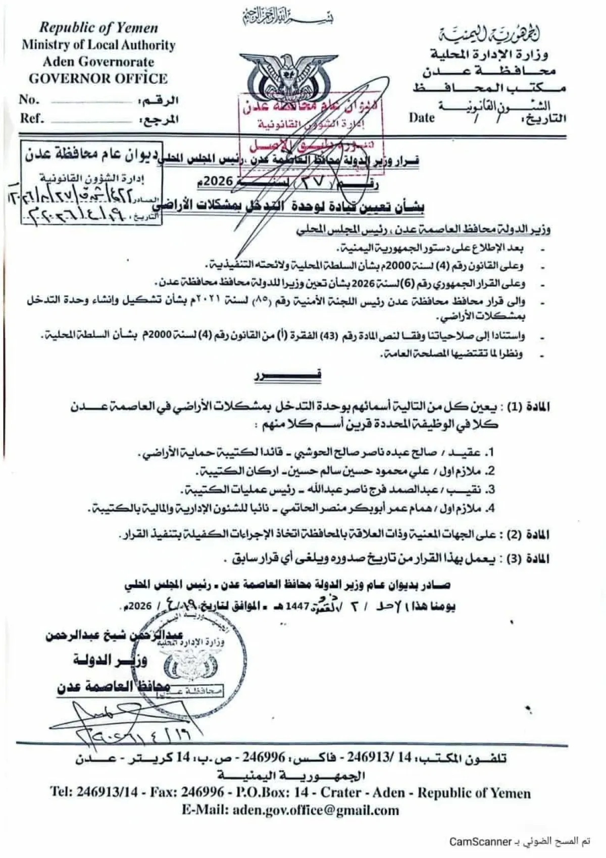 محافظ عدن يُعيّن قيادة جديدة لكتيبة حماية الأراضي