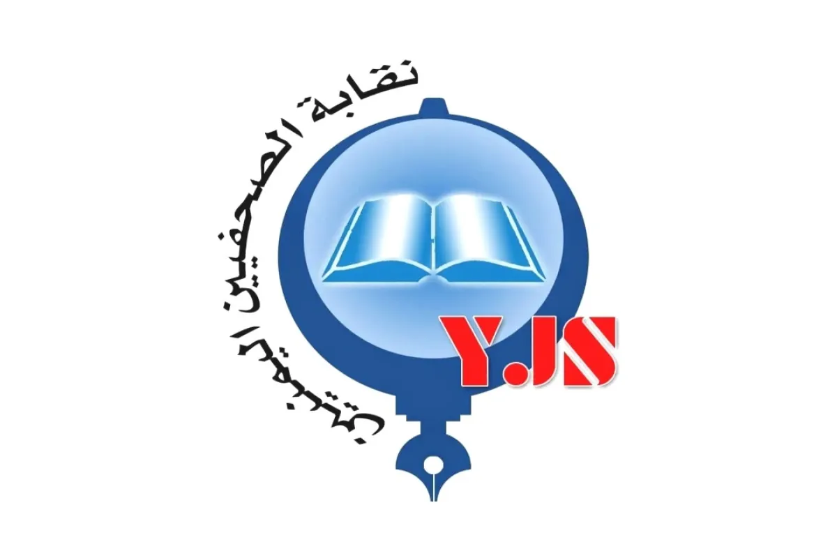 بلاغات بانتهاكات أمنية وحكومية ضد صحفيين في تعز.. والنقابة تطالب بمحاسبة المتورطين