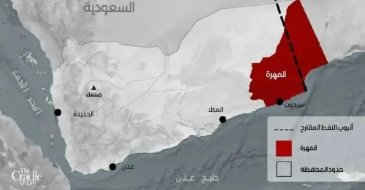 إعادة تشكيل خريطة التجارة والطاقة العالمية و المهرة قد تصبح الممر البديل لباب المندب