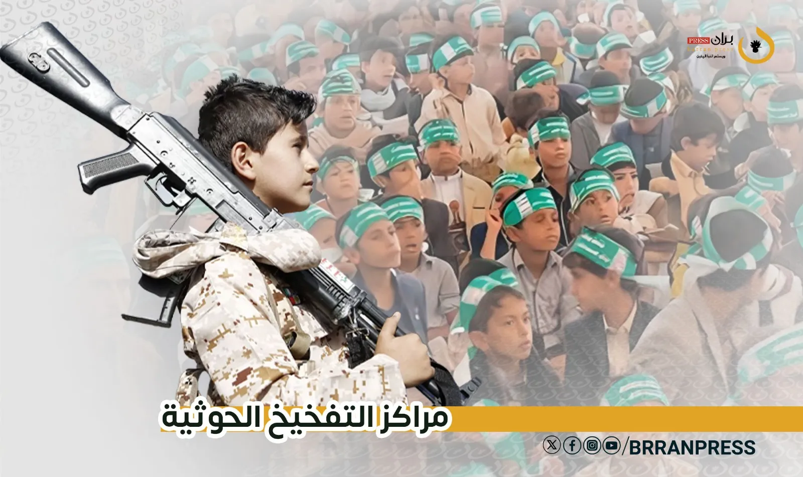 تقرير | مراكز الحوثي الصيفية.. بين التعبئة الطائفية وتجنيد الأطفال تحت شعارات دينية واصطفافات إقليمية