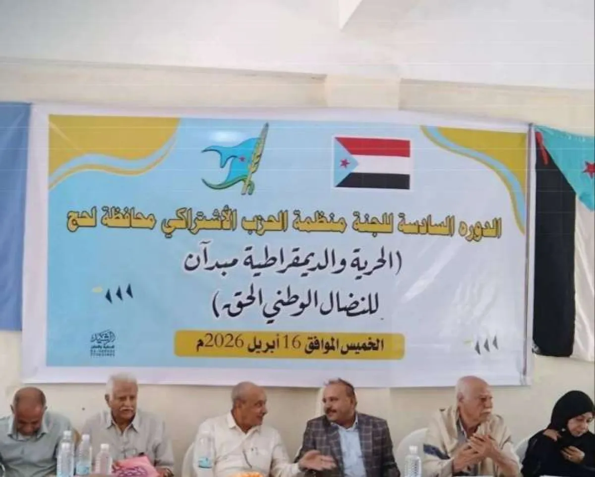كلمة تتسبب بجدل سياسي كبير في لحج .. ماذا حدث؟