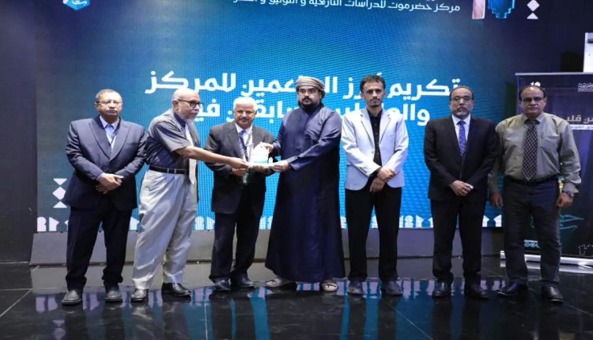 السلطة المحلية بمديرية شبام تتسلّم درع الداعمين لمركز حضرموت للدراسات التاريخية والتوثيق في ذكرى تأسيسه العاشرة