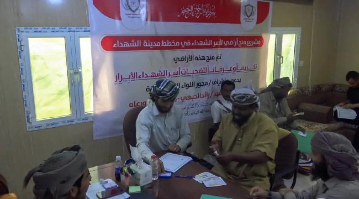 بدء توزيع أراضي شهداء اللواء الأول عمالقة وتدشين “مدينة الشهداء”