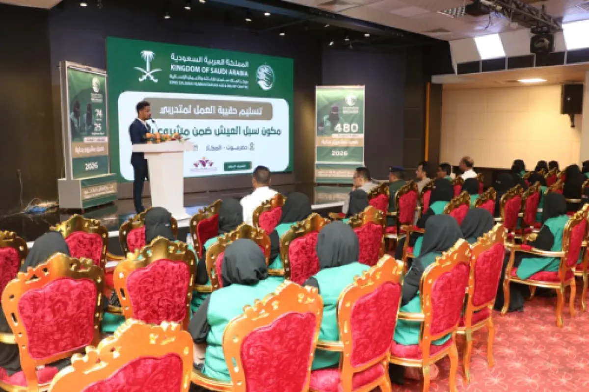 بدعم مركز الملك سلمان.. تسليم حقائب عمل لمتدربات “سبل العيش” ضمن مشروع “بداية” في المكلا