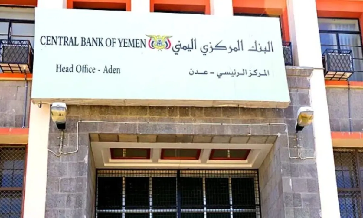 رويترز: أزمة سيولة نقدية في اليمن تضغط على المواطنين والحكومة