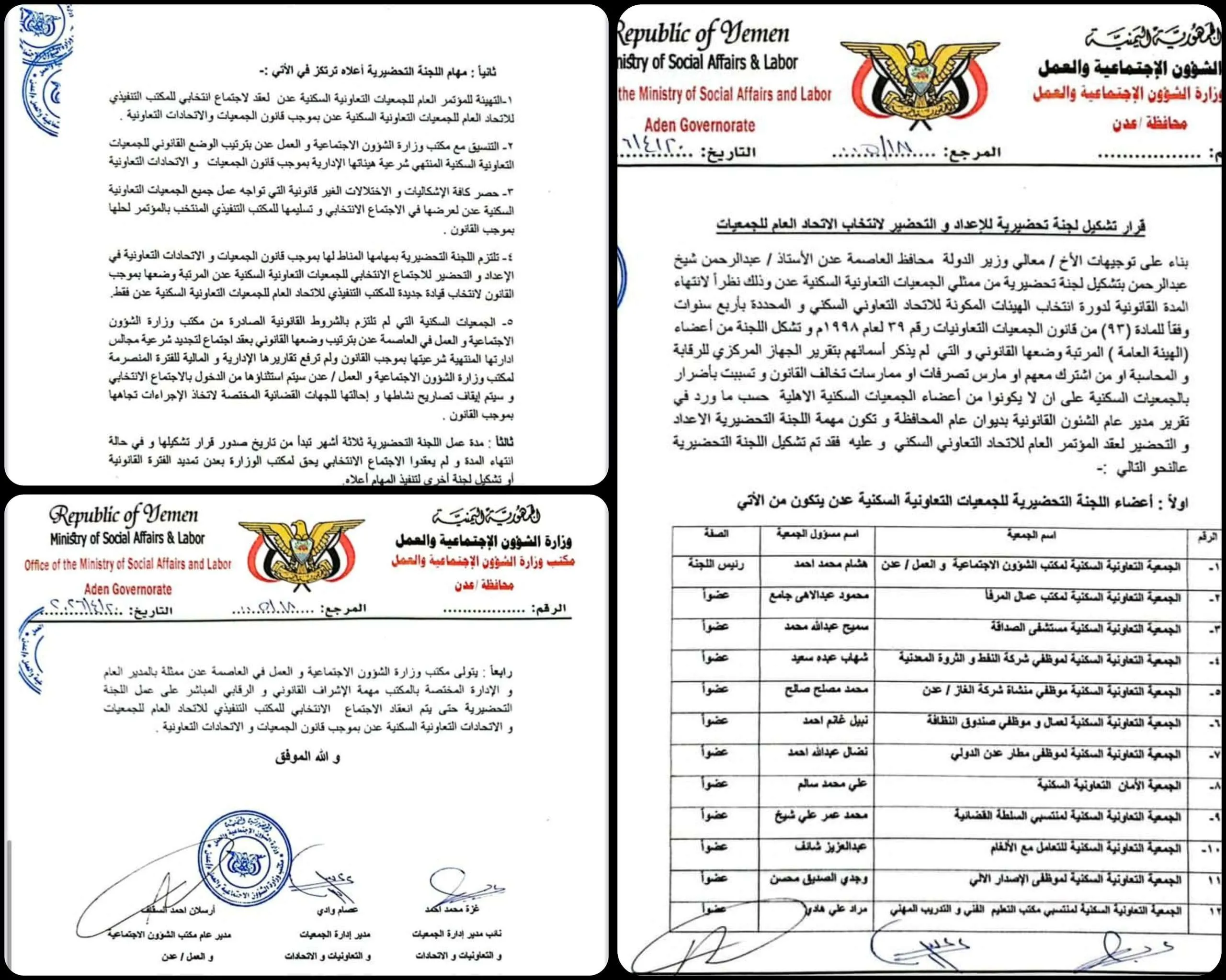 إنهاء "حقبة الجمود".. لجنة تحضيرية تمهد الطريق لانتخابات اتحاد الجمعيات السكنية في عدن