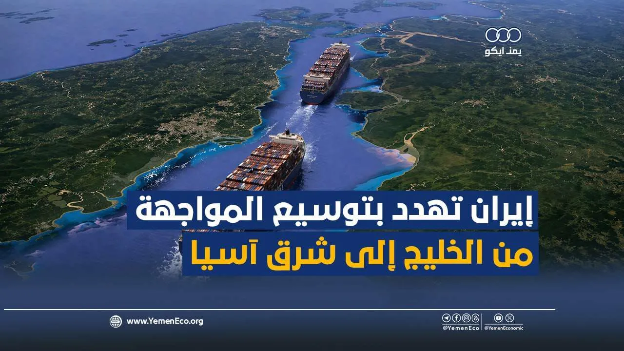 شاهد| إيران تهدد بتوسيع المواجهة من الخليج إلى شرق آسيا