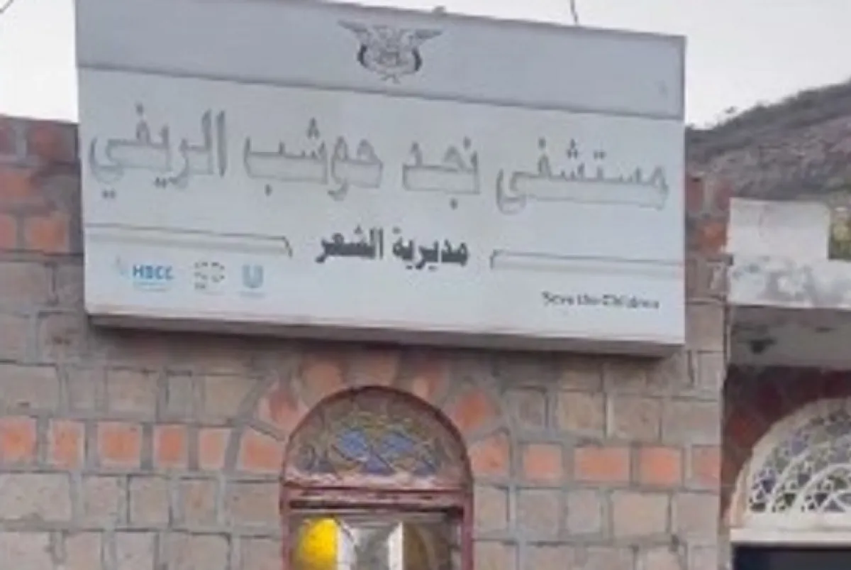 طبيبة في مستشفى ريفي بإب تكشف عن واقعٍ مزرٍ للقطاع الصحي في مناطق سيطرة الحوثي