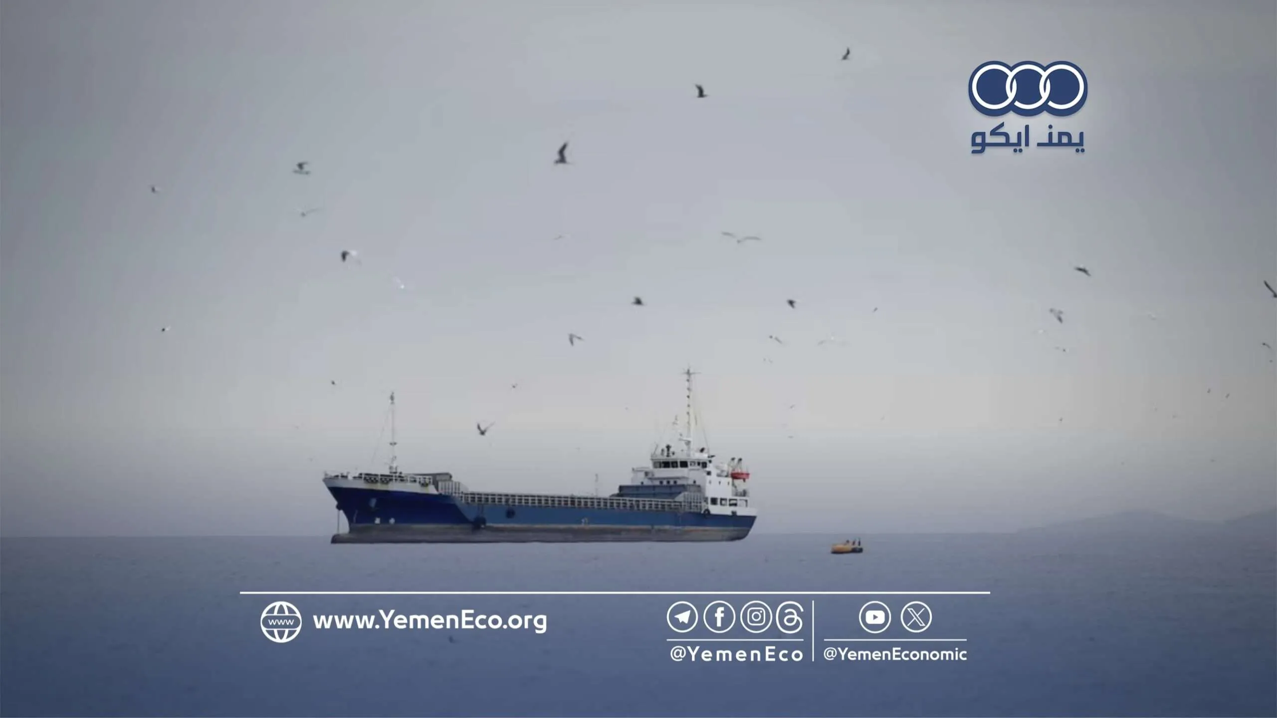 لويدز ليست: أكثر من 26 سفينة كسرت الحصار الأمريكي على إيران خلال أسبوع