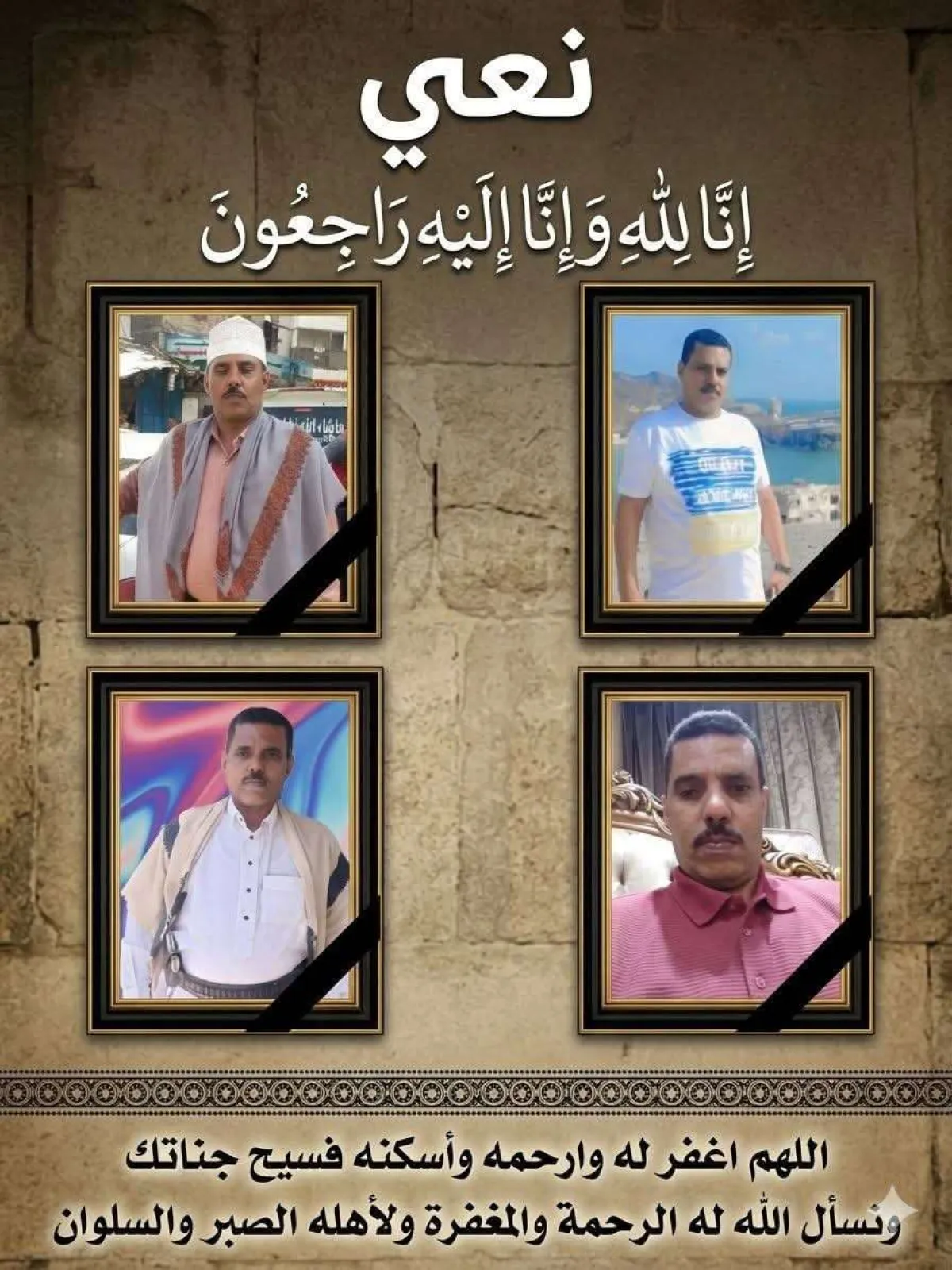 تحديد موعد تشييع المرافق الشخصي للمناضلة فائقة السيد