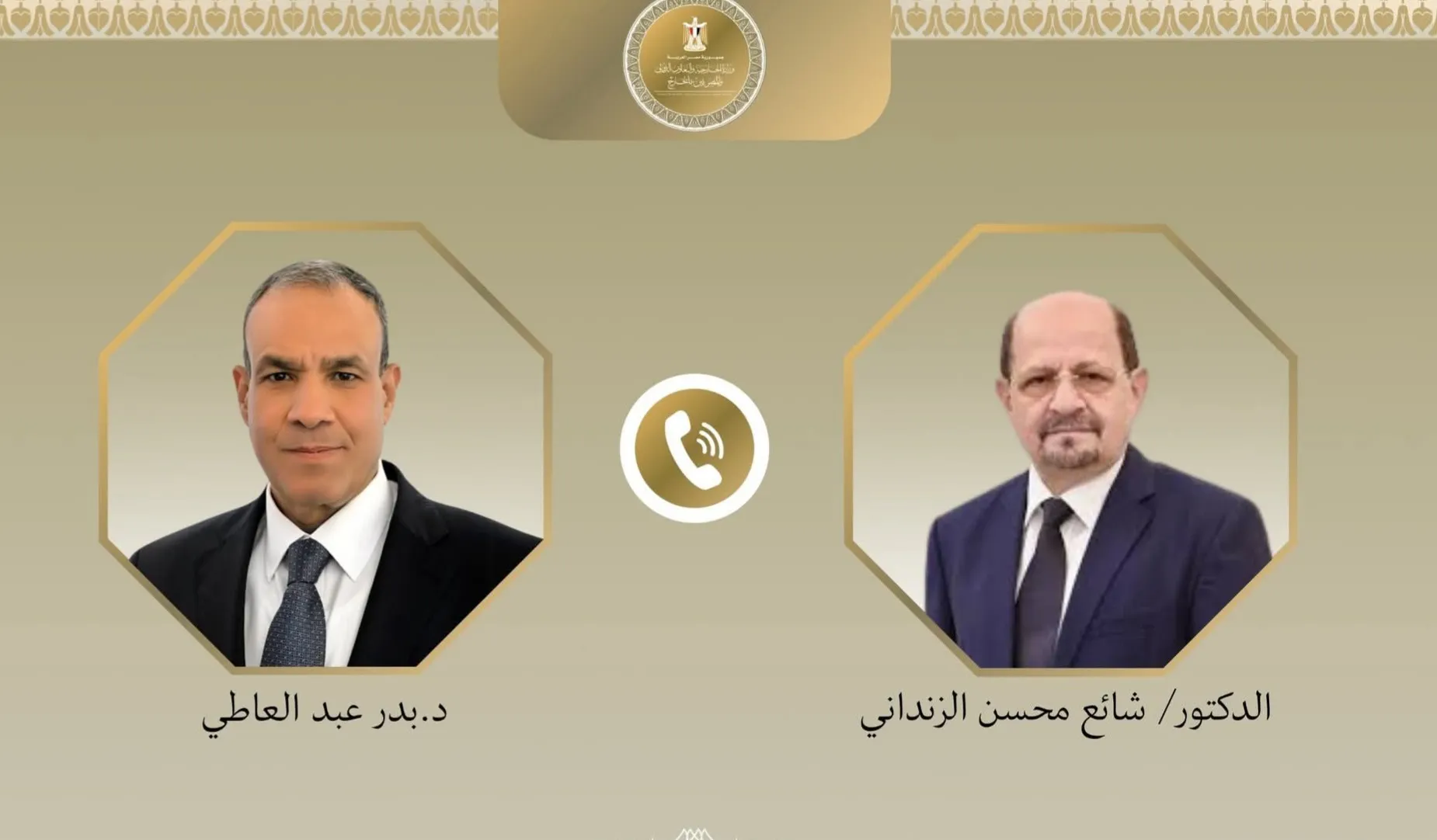 وزير الخارجية المصري يؤكد دعم بلاده الكامل لوحدة وسيادة وسلامة الأراضي اليمنية