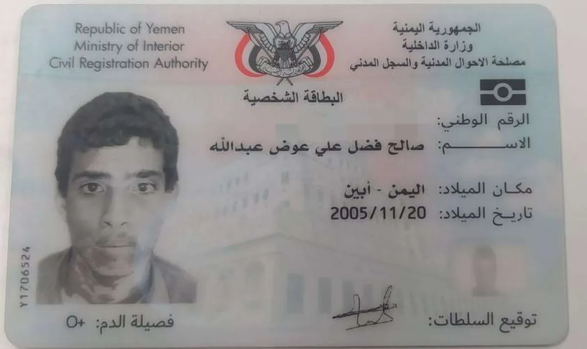 مناشدة عاجلة للتعرف على هوية مريض في حالة حرجة بعدن