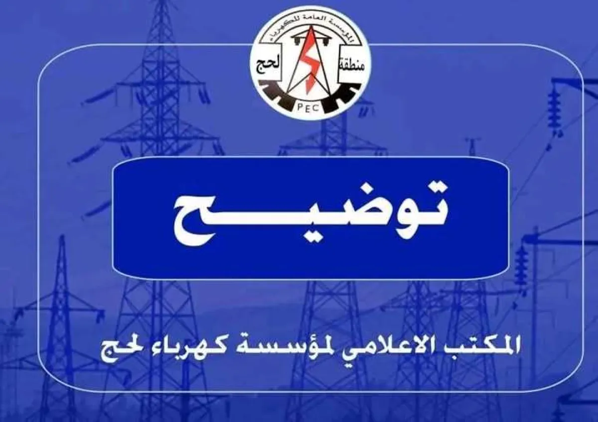 بناء عشوائي يتسبب بانقطاع الكهرباء في حارة الرباط والنخارة بلحج