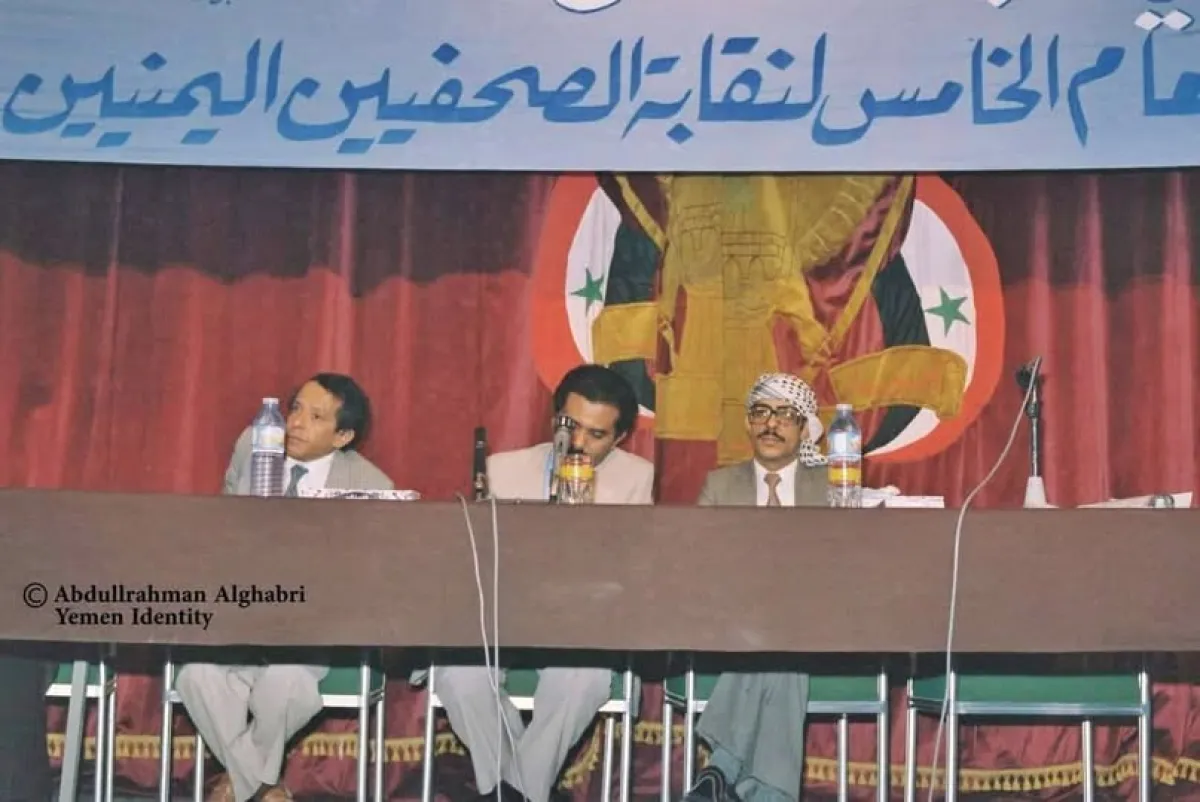 ذاكرة اليمن ينشر صورة نادرة من الثمانينات لمؤتمر نقابة الصحفيين وتظهر فيها هذه الشخصيات !