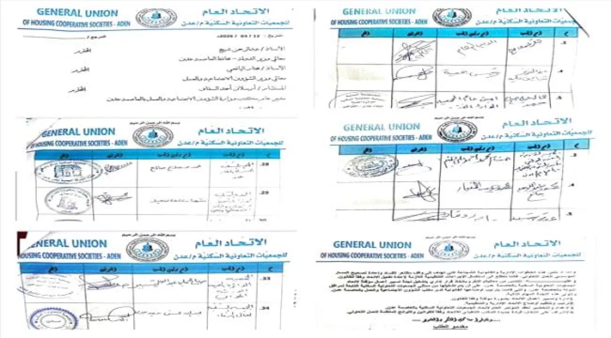 أغلبية الجمعيات السكنية بعدن تؤيد قرارات مكافحة الفساد وترفض الوقفات الاحتجاجية المشبوهة