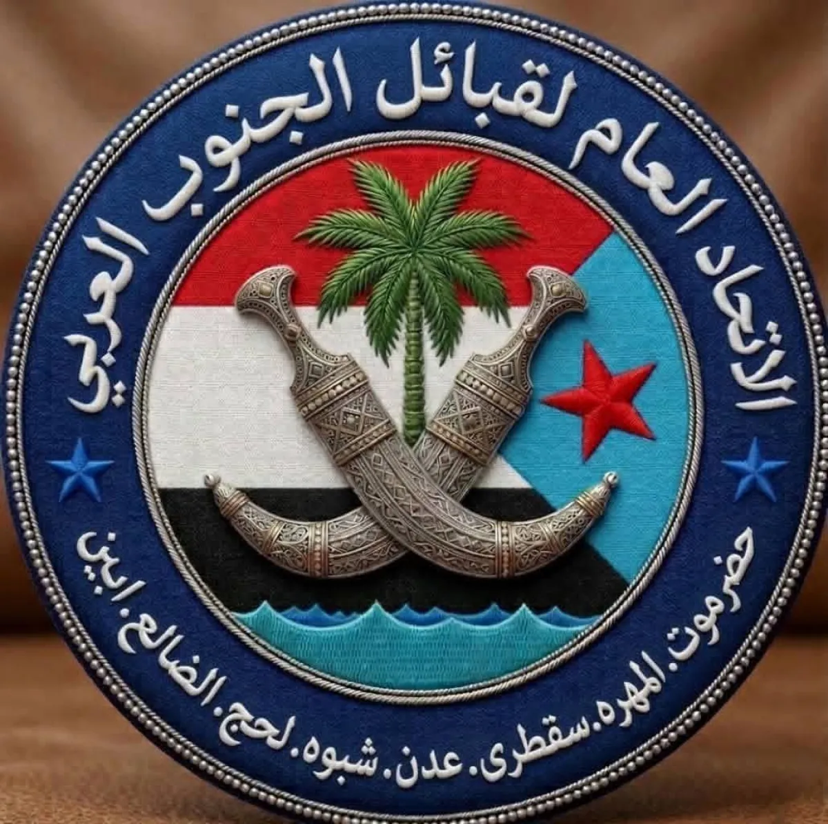 الاتحاد العام لقبائل الجنوب العربي يدعو شعب الجنوب إلى المشاركة فعالية إعلان عدن التاريخي 