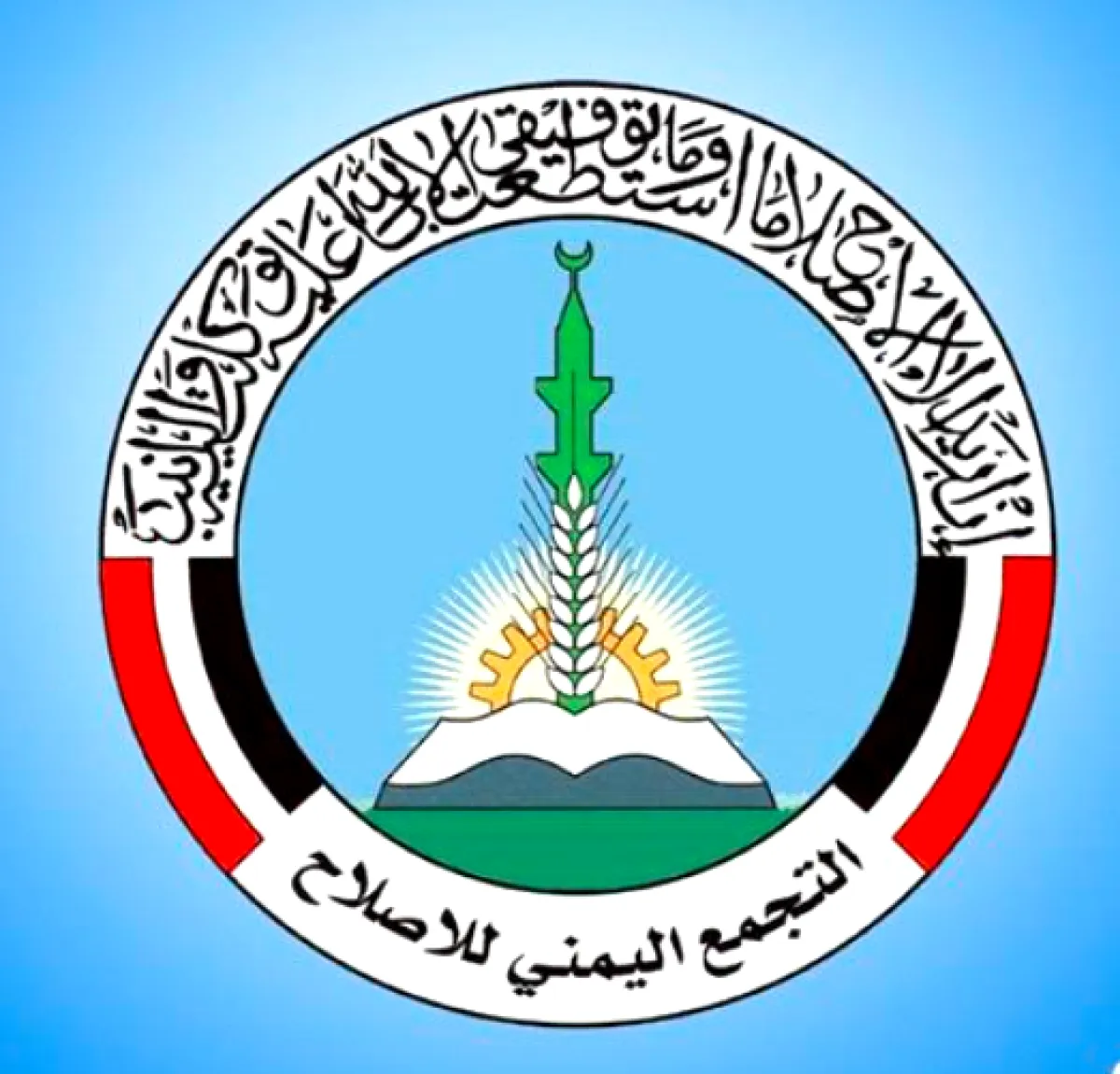 تحركات أمريكية لمراجعة تصنيف حزب الإصلاح وكيانات مرتبطة به ضمن قوائم الإرهاب