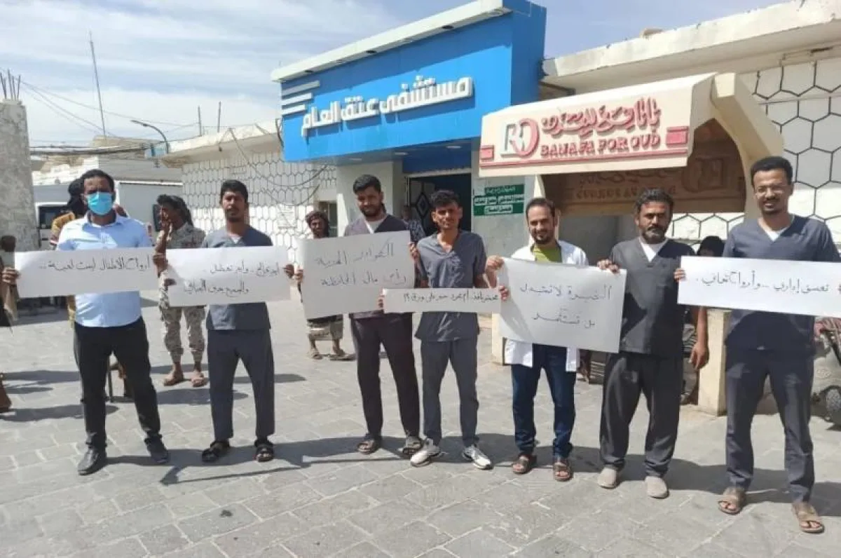 استمرار إضراب أطباء بمستشفى عتق احتجاجًا على عدم تلبية مطالبهم
