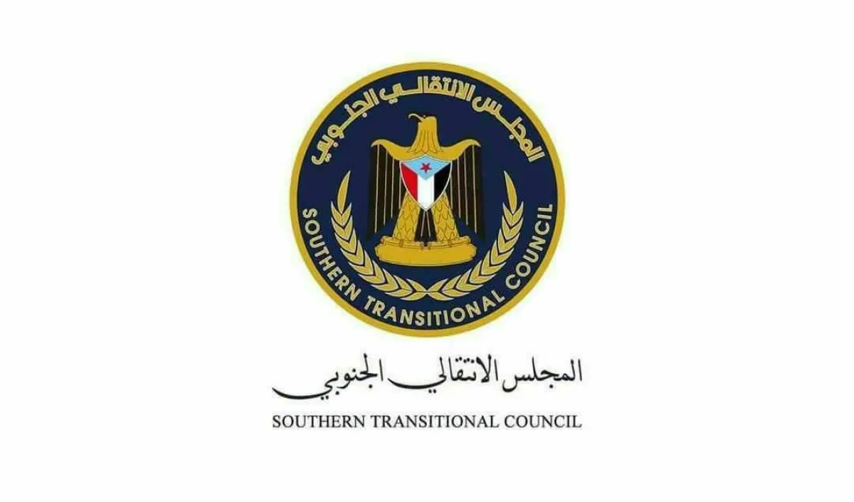 بيان إدانة واستنكار صادر عن القيادة المحلية للمجلس الانتقالي الجنوبي - محافظة أبين