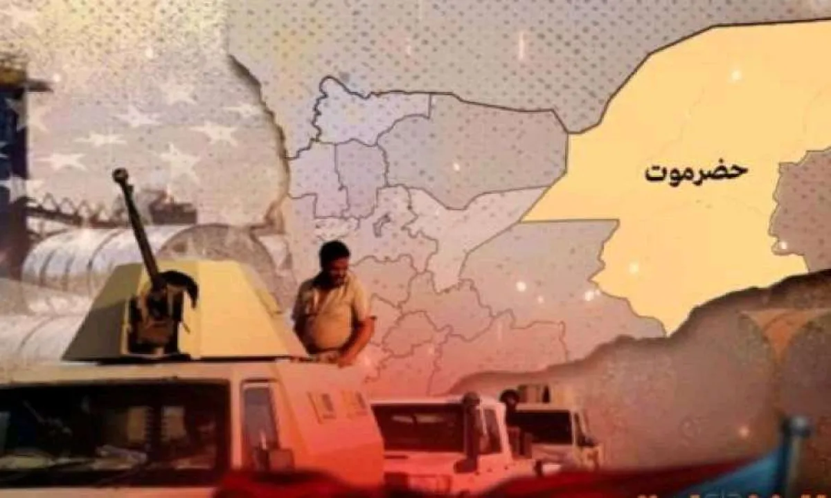 البحسني يستعرض رحلة "حرب الوجود" في حضرموت: من دحر الإرهاب إلى بناء مؤسسات الدولة