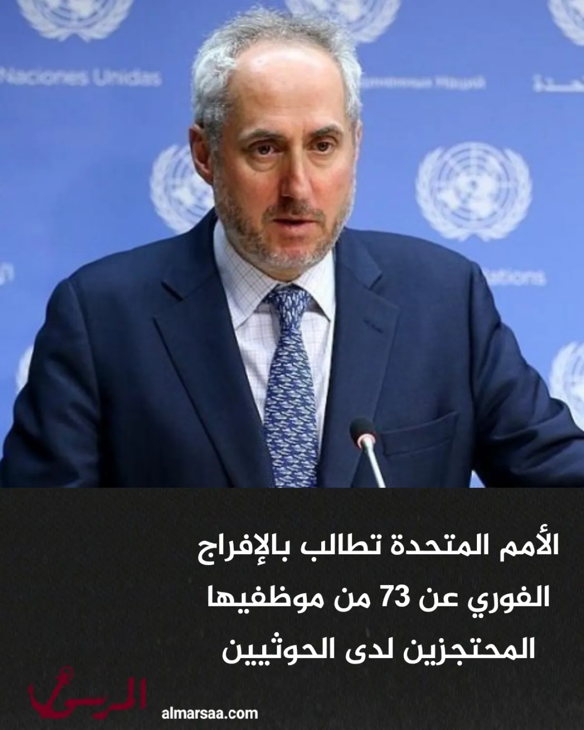 الأمم المتحدة تطالب بالإفراج الفوري عن 73 من موظفيها المحتجزين لدى الحوثيين