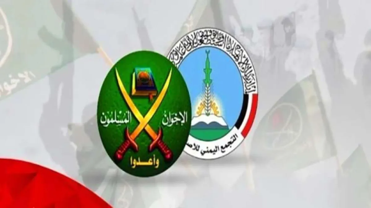 مقرب من النظام الإماراتي يكشف عن آخر مستجدات تصنيف امريكا لحزب الإصلاح جماعة إرهابية