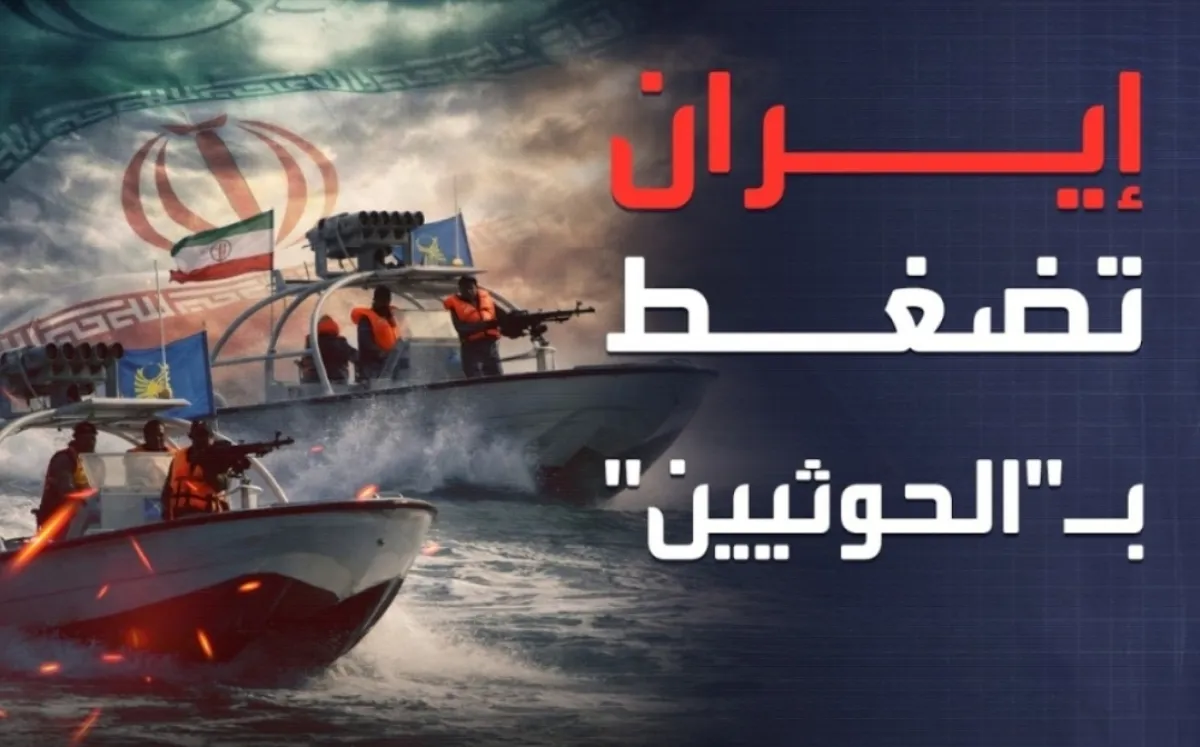تحذير بريطاني من فرض الحوثي رسوم عبور بالبحر الأحمر
