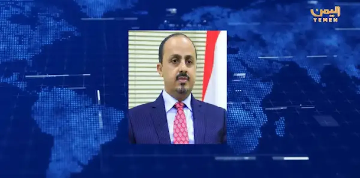 وزير الإعلام يدين اغتيال الدكتور عبدالرحمن الشاعر ويصفه بالتصعيد الخطير