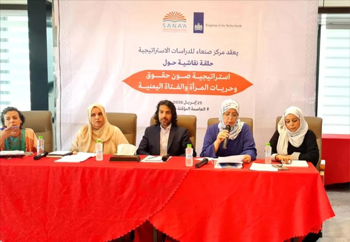 رئيسة اللجنة الوطنية للمرأة تشارك في تدشين مناقشة استراتيجية صون حقوق المرأة (2025–2030)