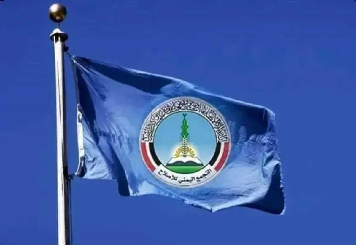 عقب أنباء عن توجه أمريكي لتصنيفه كيانًا إرهابيًا.. برلماني إصلاحي يرد على حملات ‘‘التحريض’’ التي تستهدف حزب الإصلاح