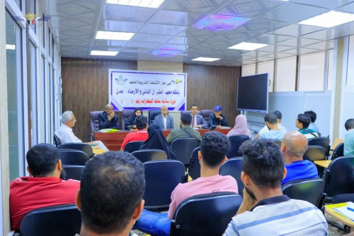 تدشين برنامج دورات سلامة مرسى المطار في معهد الطيران