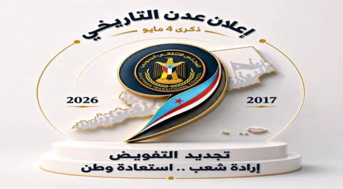 الوحدة اليمنية وتاريخ الاغتيالات 