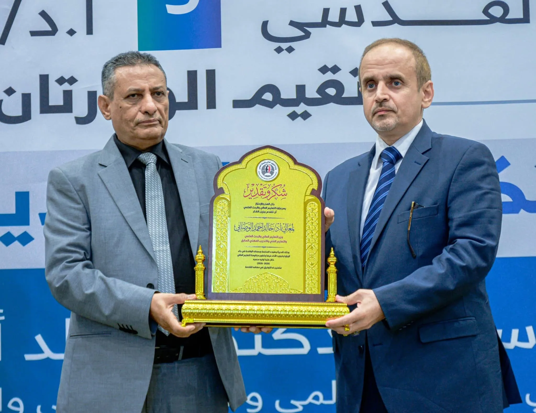 عدن: حفل تكريمي ووداعي لوزير التعليم العالي السابق الدكتور خالد الوصابي